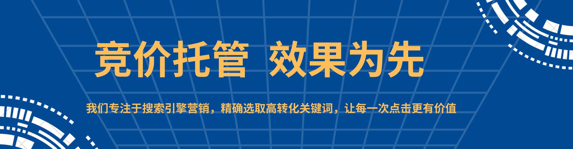 淄博网络推广开户