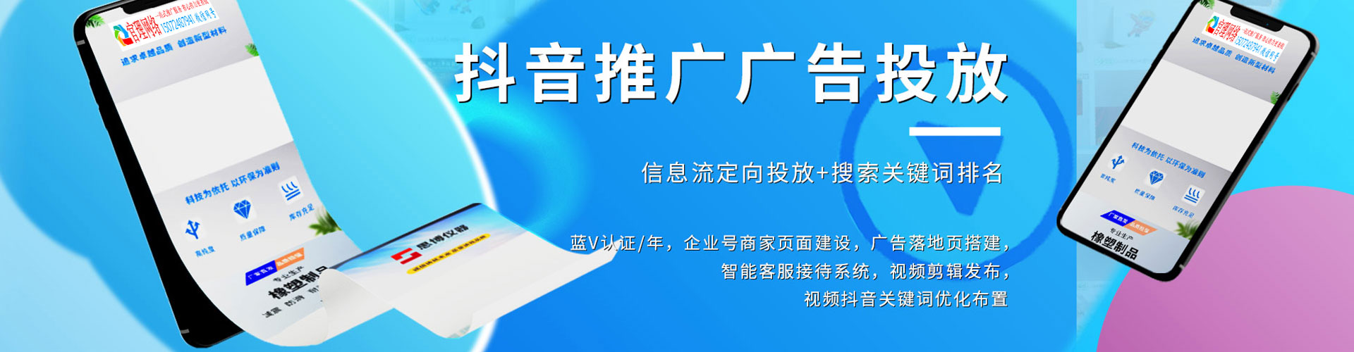 淄博sem优化